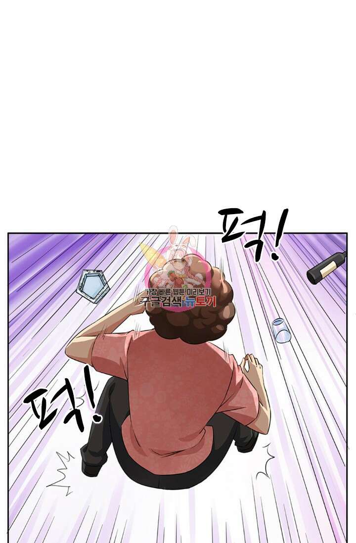 보스와 결혼했다 14화 1