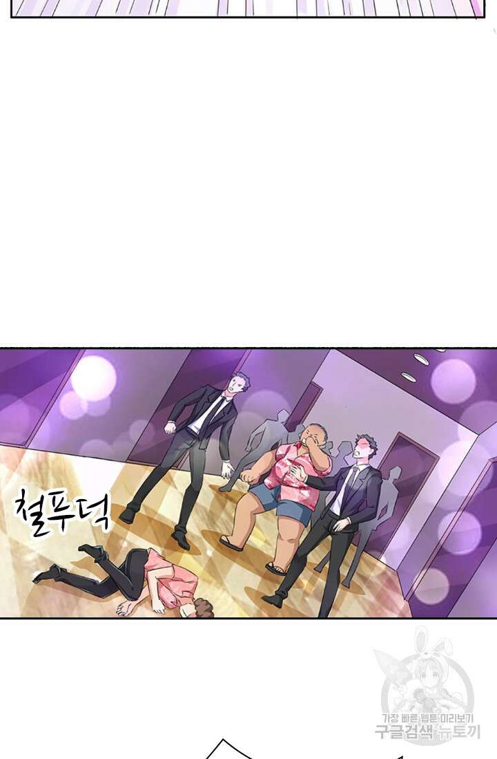 보스와 결혼했다 14화 2