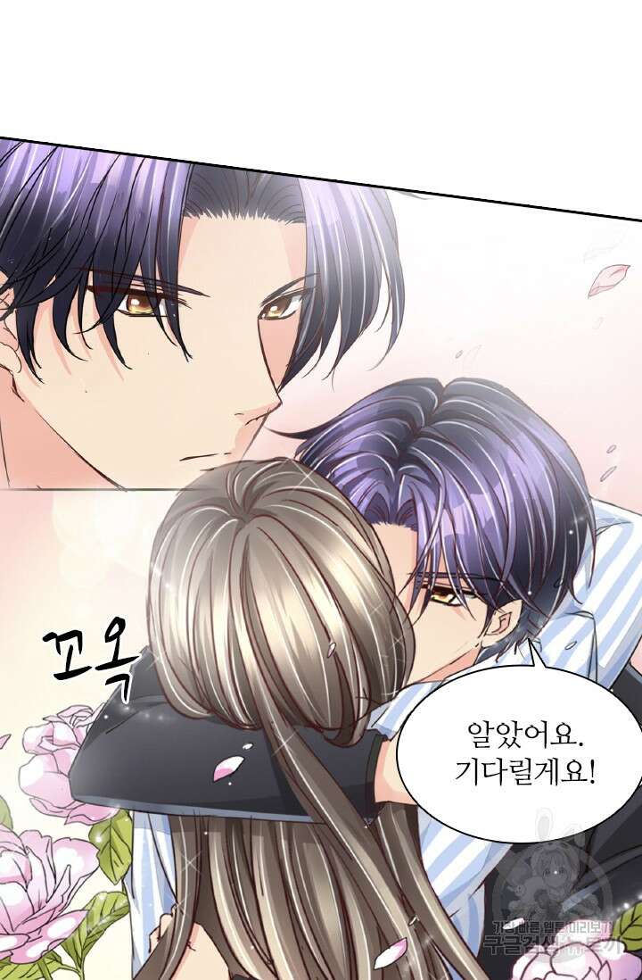 보스와 결혼했다 21화 3