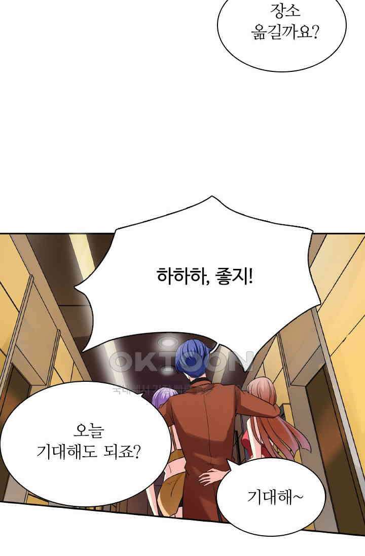 보스와 결혼했다 52화 7