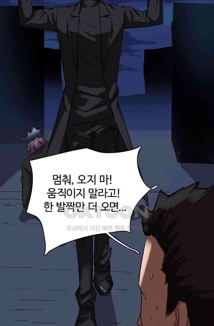 보스와 결혼했다 60화 7