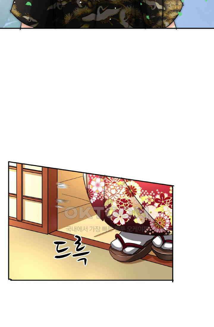 보스와 결혼했다 68화 3
