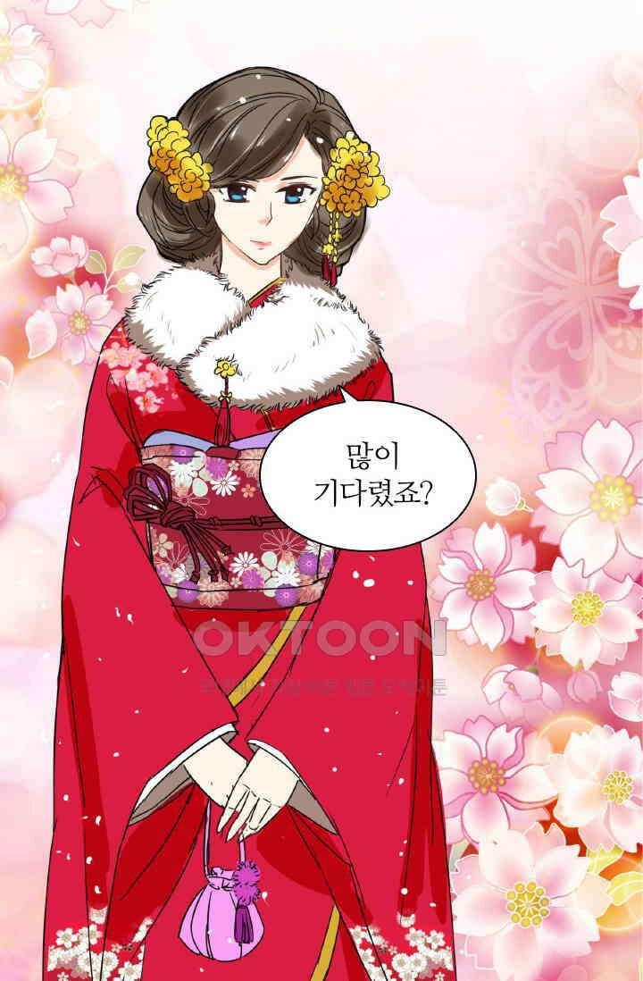 보스와 결혼했다 68화 9