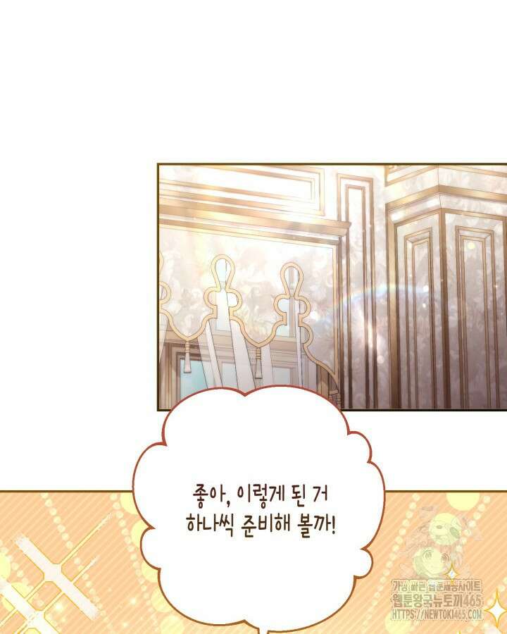 가짜를 위한 장소는 없다 69화 2