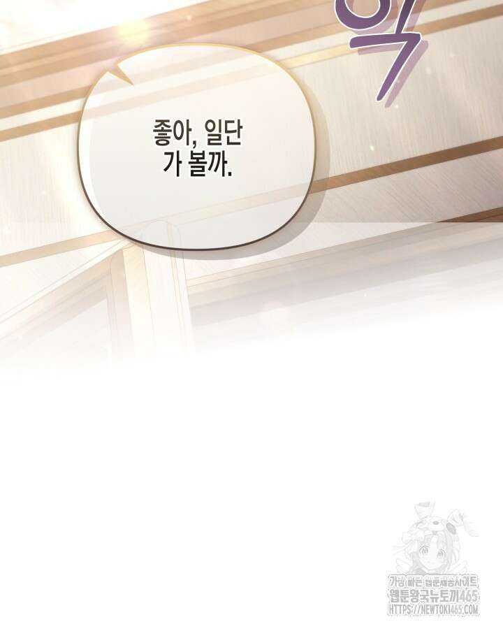가짜를 위한 장소는 없다 69화 8