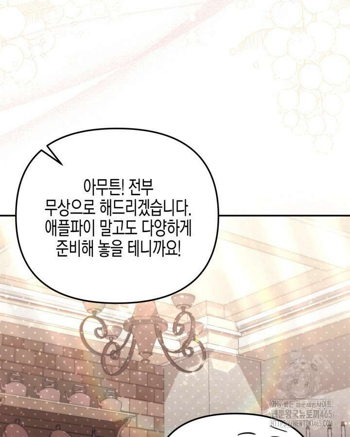 가짜를 위한 장소는 없다 69화 22