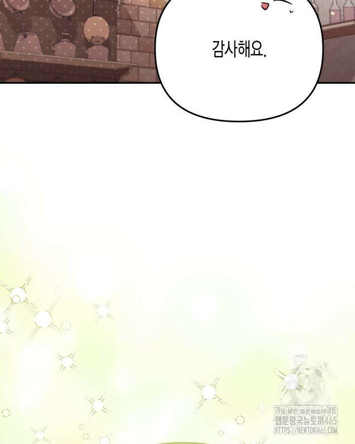 가짜를 위한 장소는 없다 69화 23