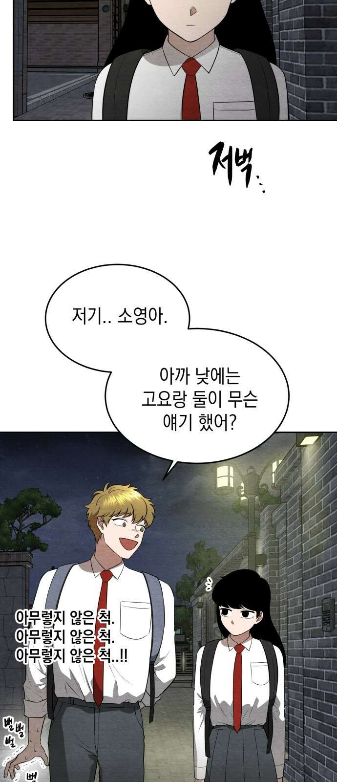 수호소녀 36화 3