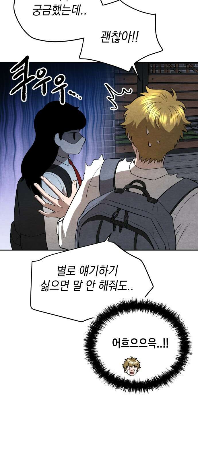 수호소녀 36화 5