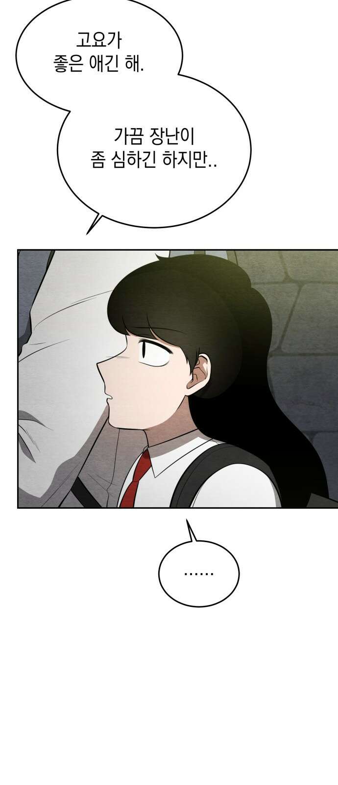 수호소녀 36화 7