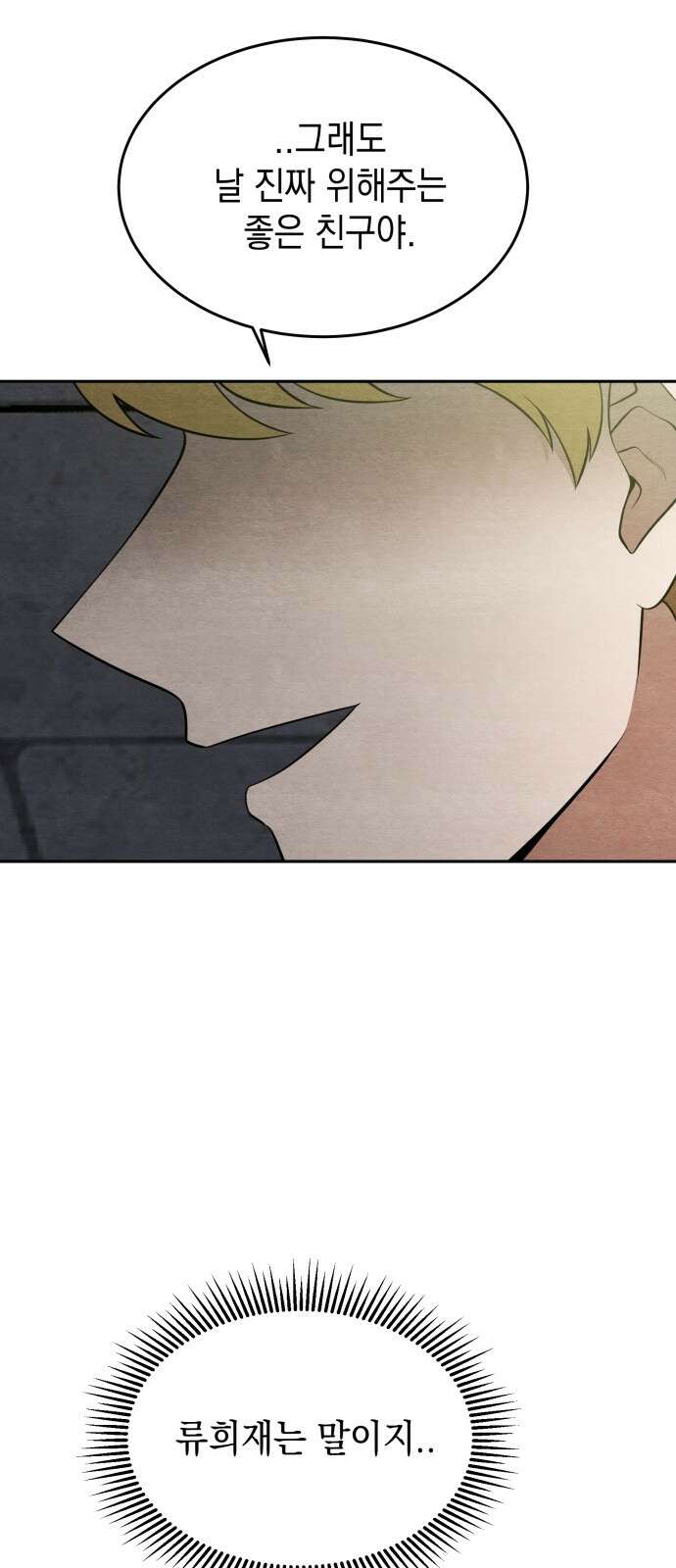 수호소녀 36화 8