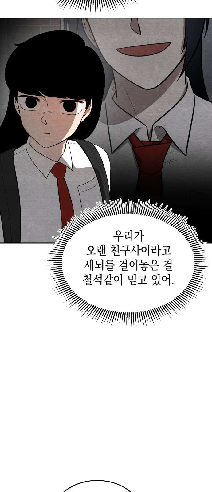 수호소녀 36화 9