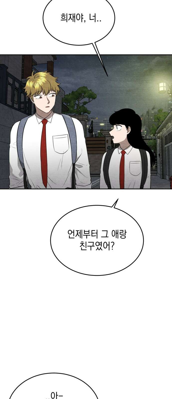 수호소녀 36화 10
