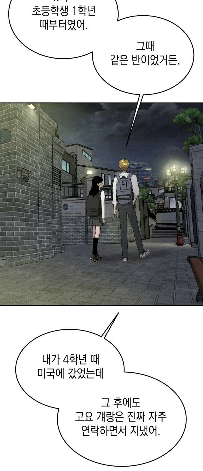 수호소녀 36화 11