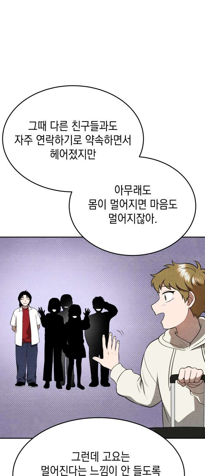 수호소녀 36화 12
