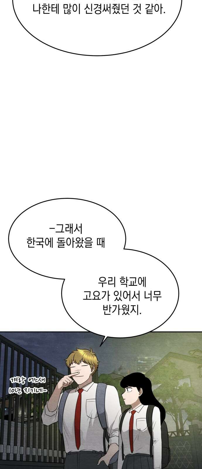 수호소녀 36화 13