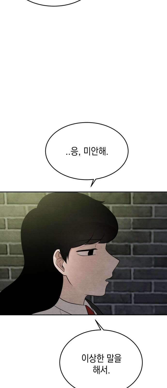 수호소녀 36화 20