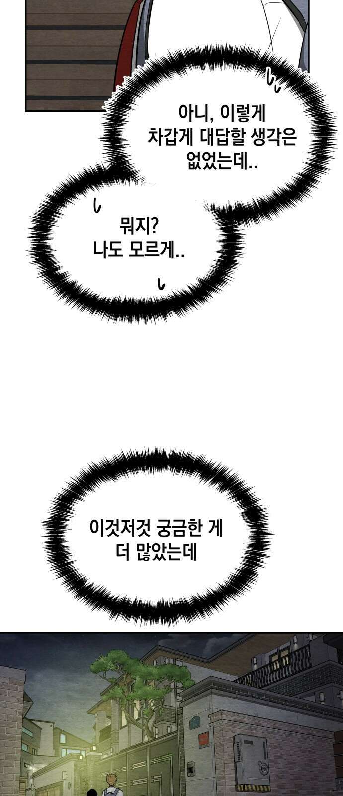 수호소녀 36화 22