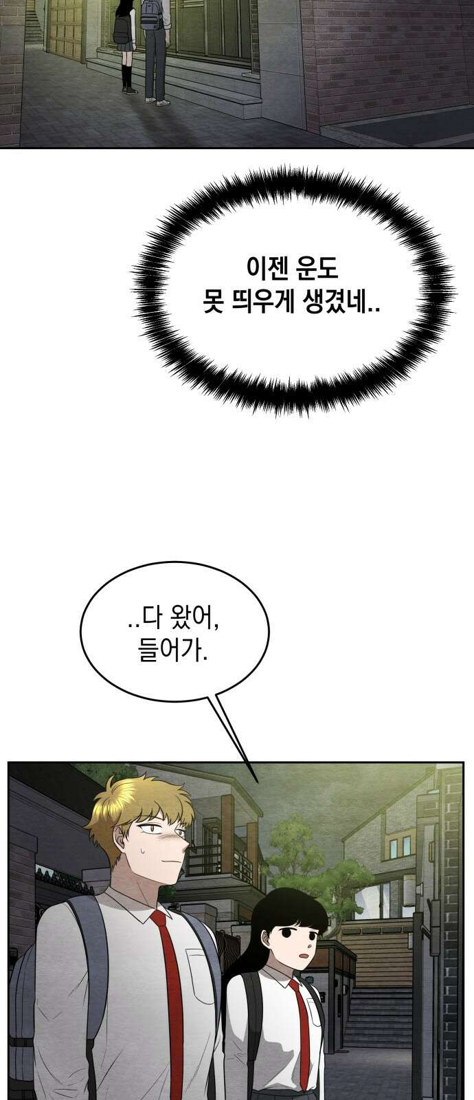 수호소녀 36화 23