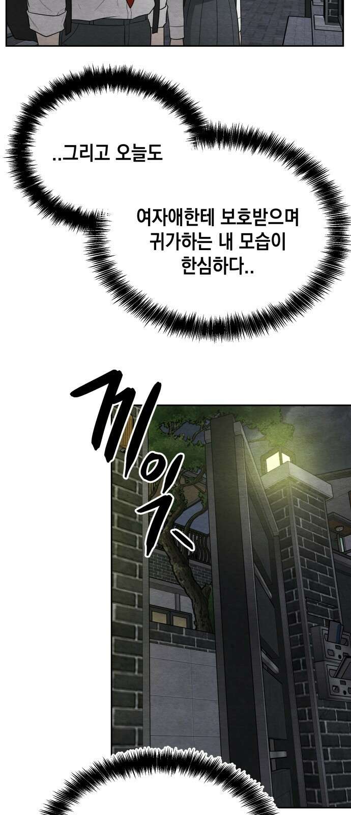 수호소녀 36화 24