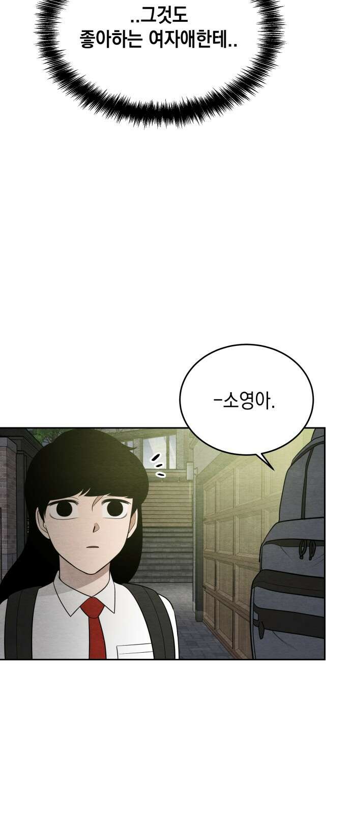 수호소녀 36화 25