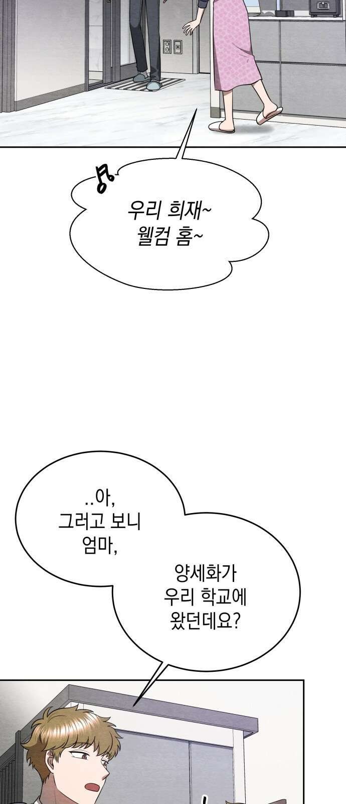 수호소녀 36화 31