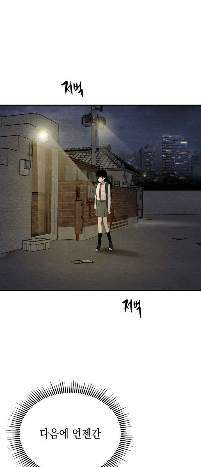 수호소녀 36화 34