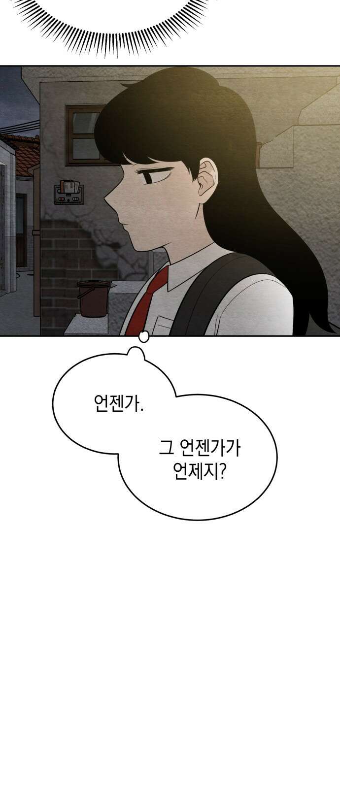 수호소녀 36화 36