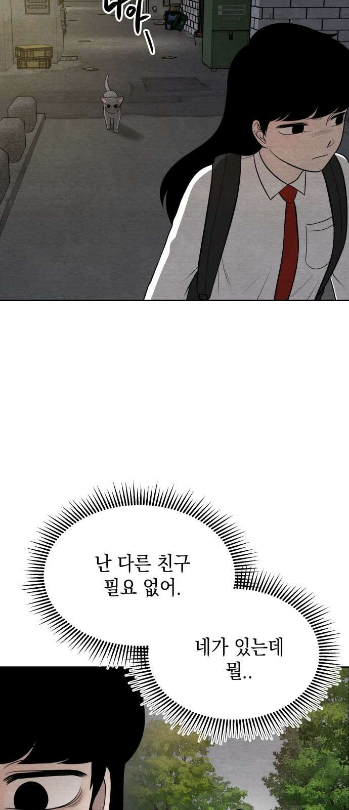 수호소녀 36화 43