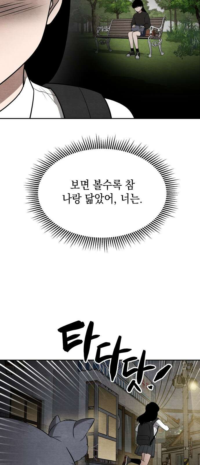 수호소녀 36화 44