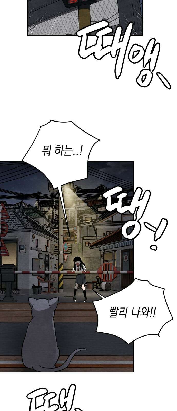 수호소녀 36화 48