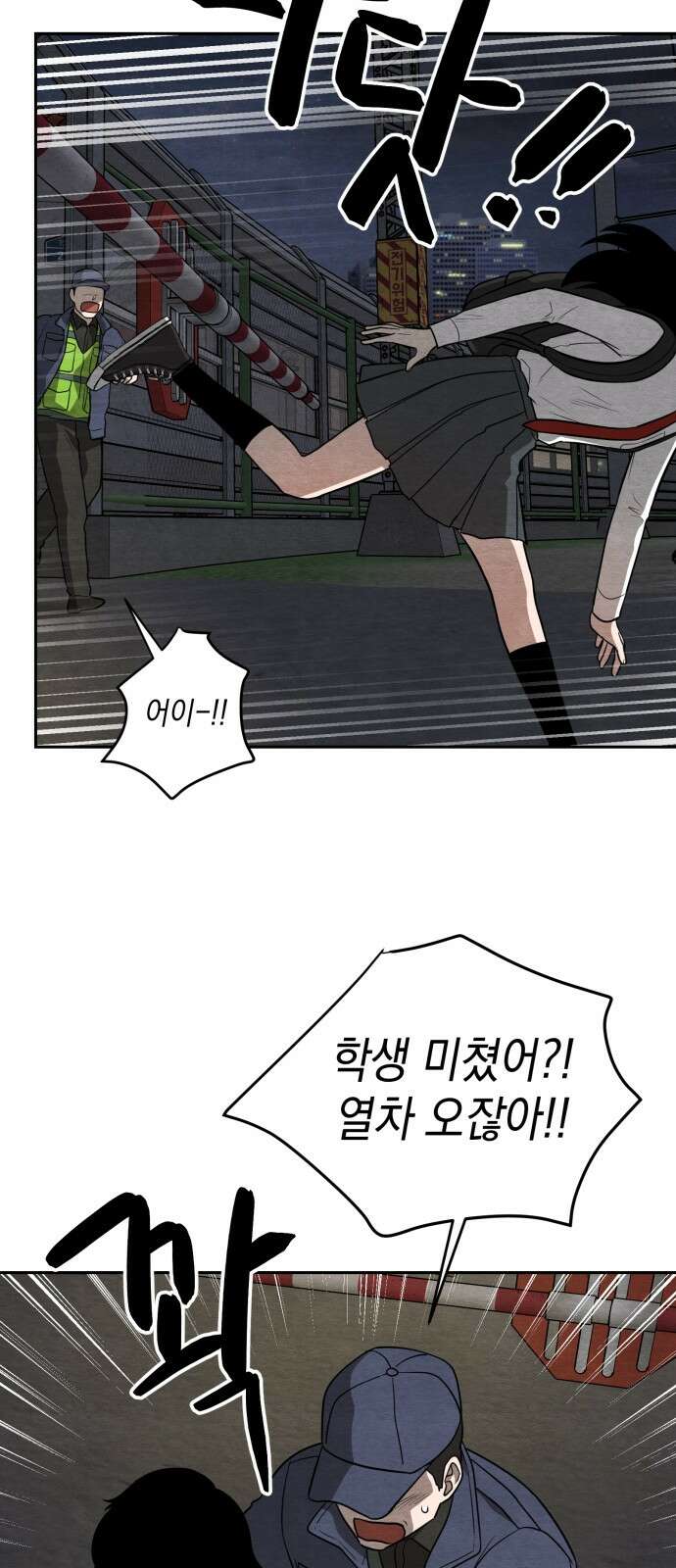 수호소녀 36화 51