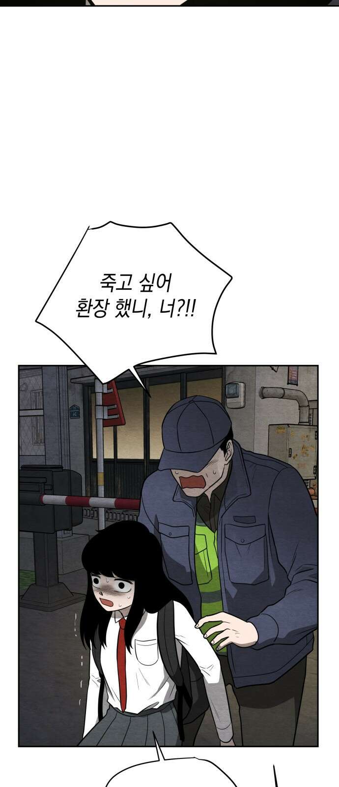 수호소녀 36화 54