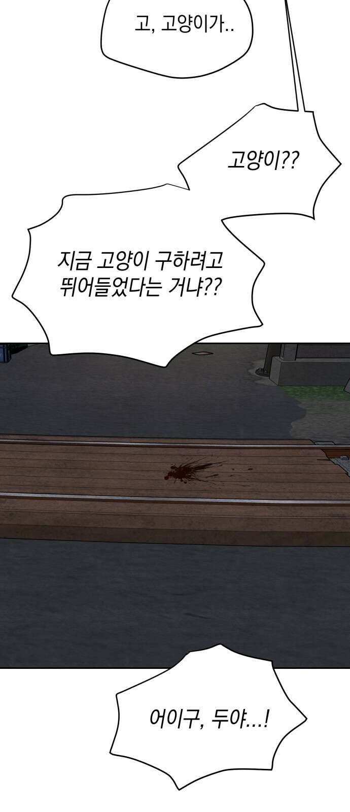 수호소녀 36화 55