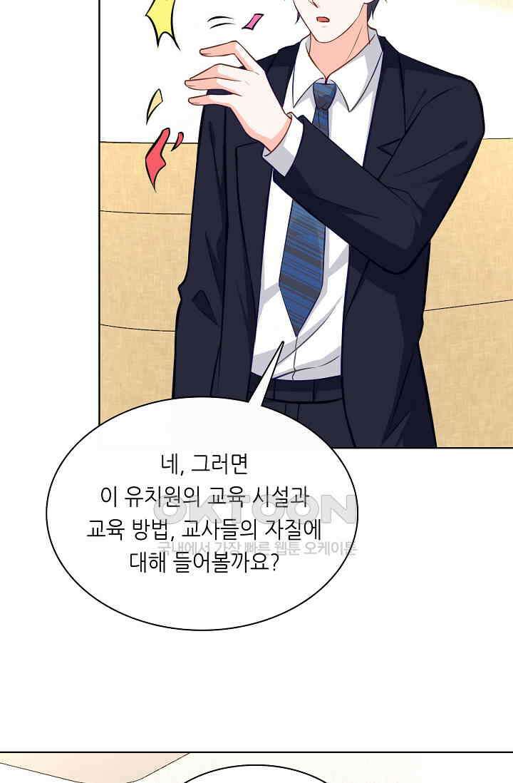 하룻밤 남편 87화 3