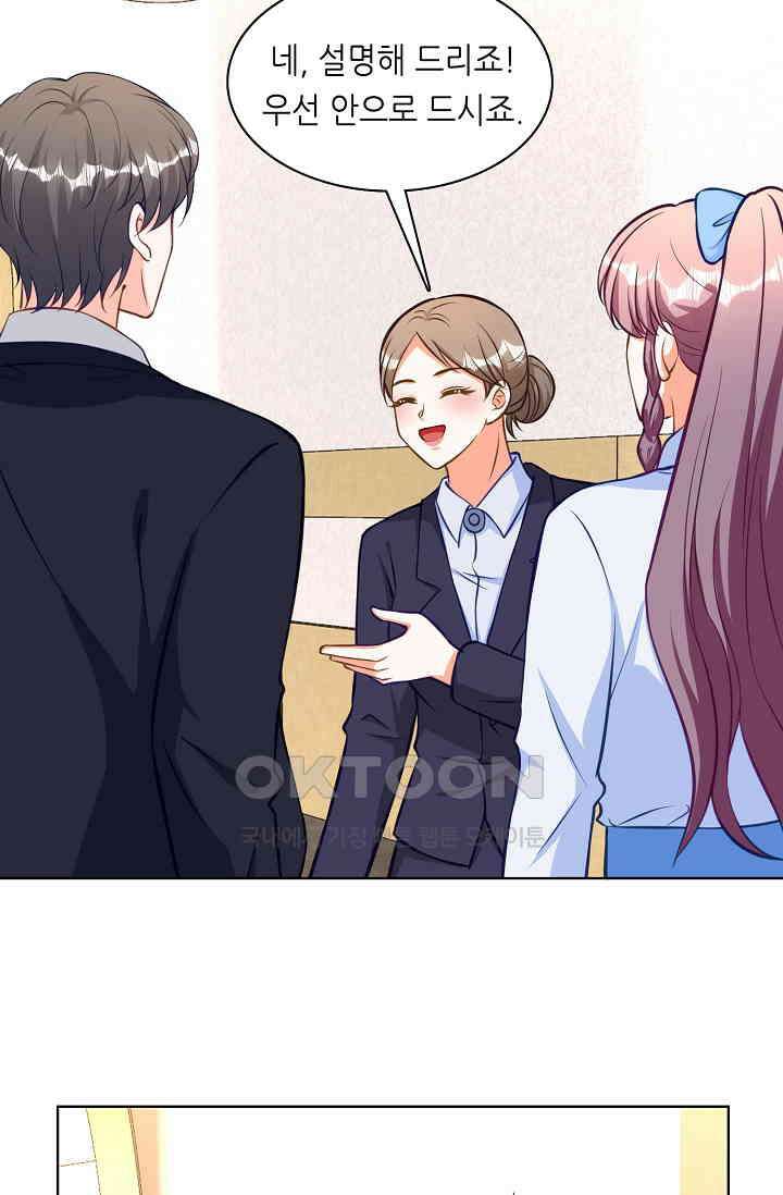하룻밤 남편 87화 4
