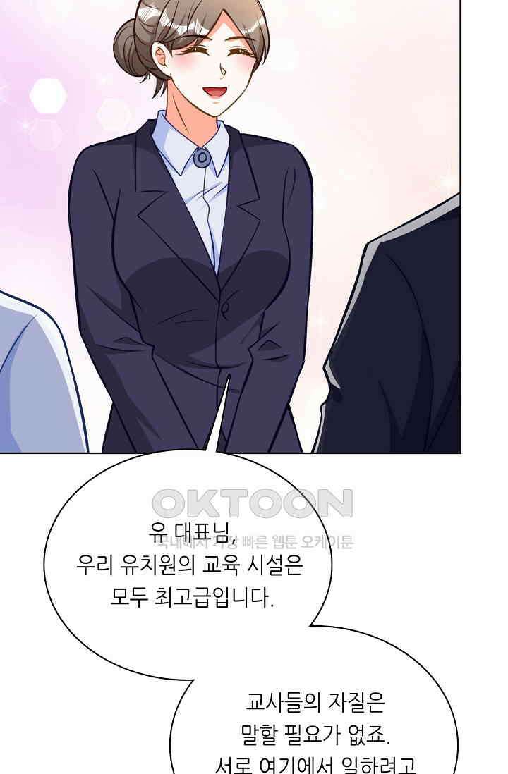 하룻밤 남편 87화 8