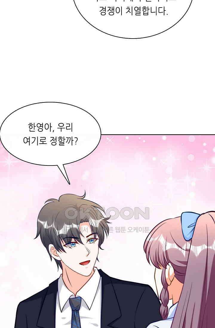 하룻밤 남편 87화 9