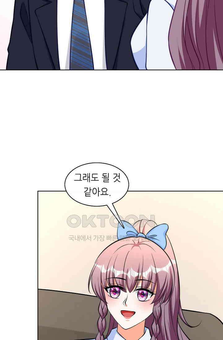 하룻밤 남편 87화 10