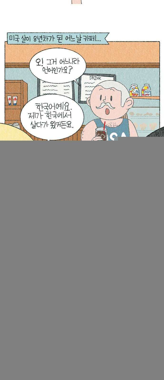 마님이네 미국 시골집 이야기 127화 한국 집값 부심 2