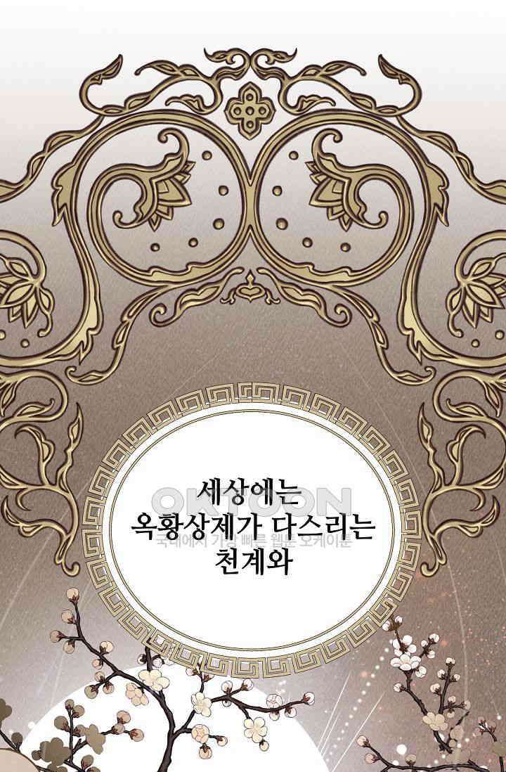 괴상오피스 1화 1