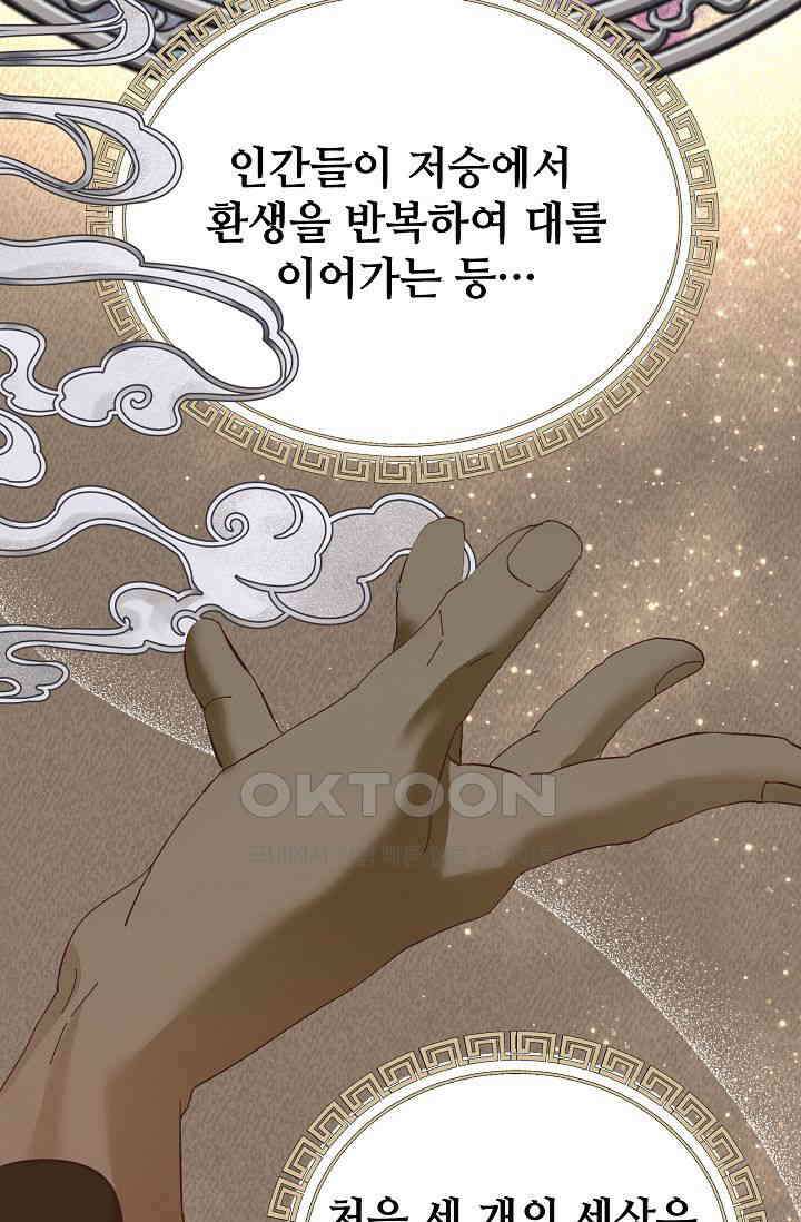 괴상오피스 1화 8