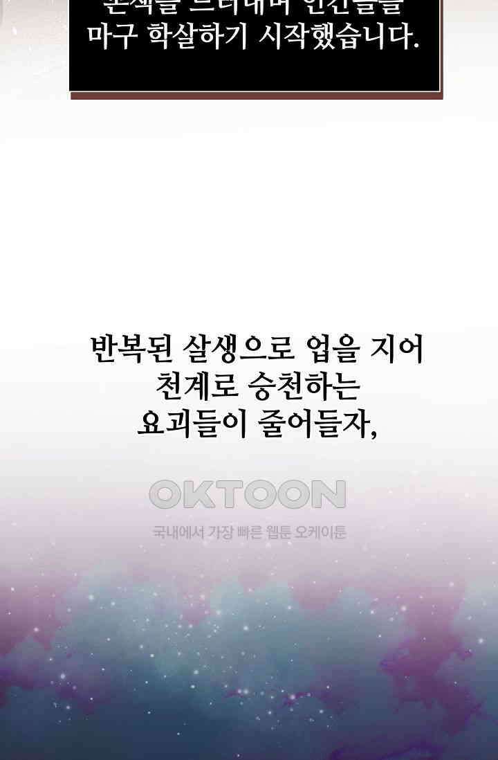 괴상오피스 1화 13