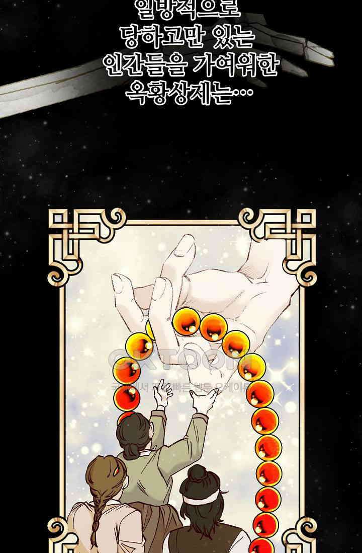 괴상오피스 1화 16