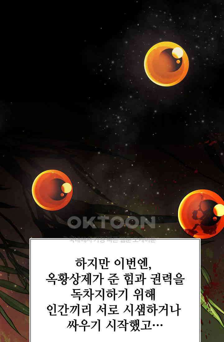 괴상오피스 1화 18