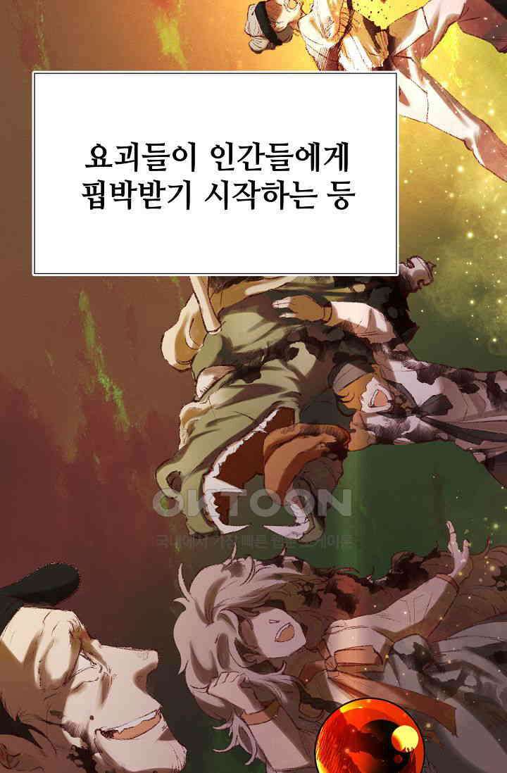 괴상오피스 1화 20