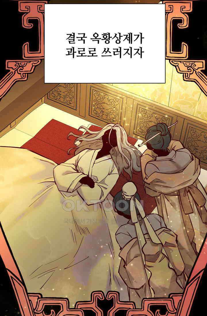 괴상오피스 1화 23