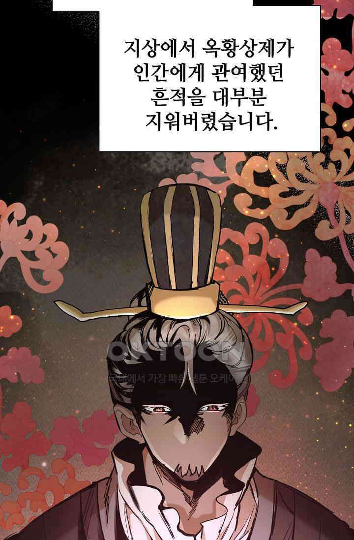 괴상오피스 1화 25