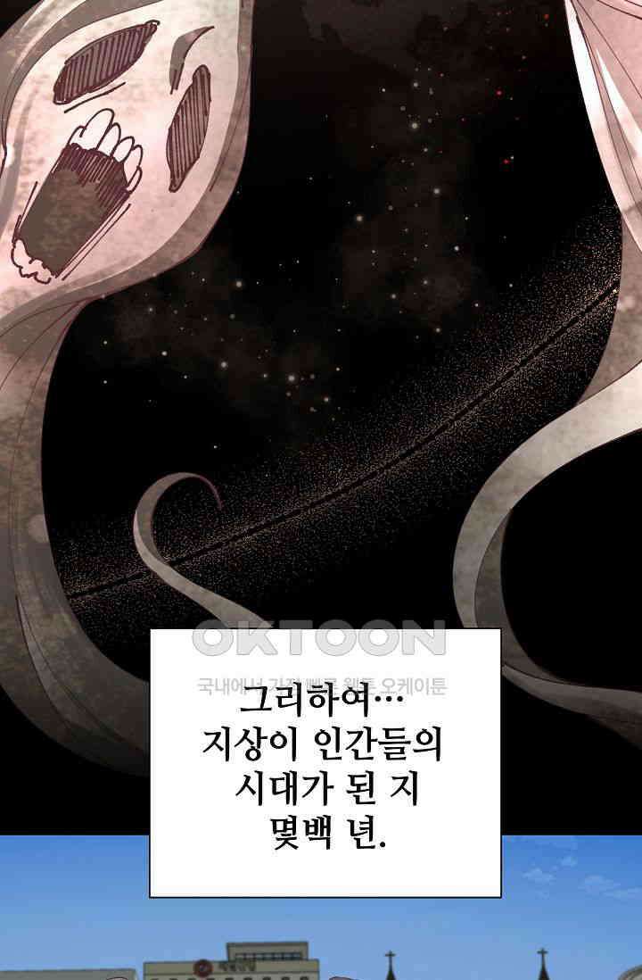 괴상오피스 1화 27