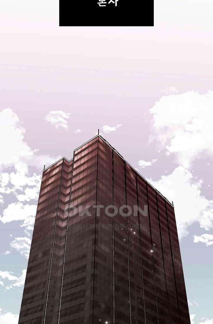 괴상오피스 1화 30